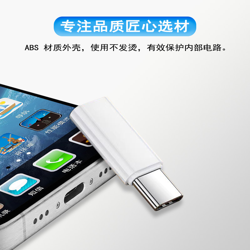 Suitable for Apple female adapter to type-c data line data converter fast charging base