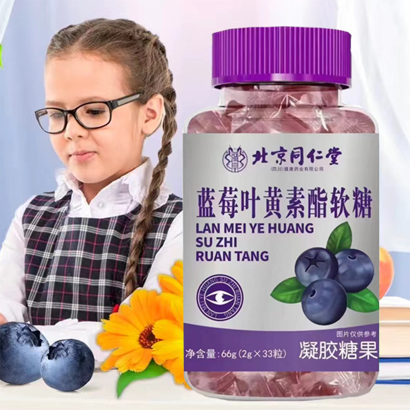 Beijing Tongrentang Blueberry Lutein Ester Soft Candy Gel Candy for Elderly Adolescents One Piece of in stock