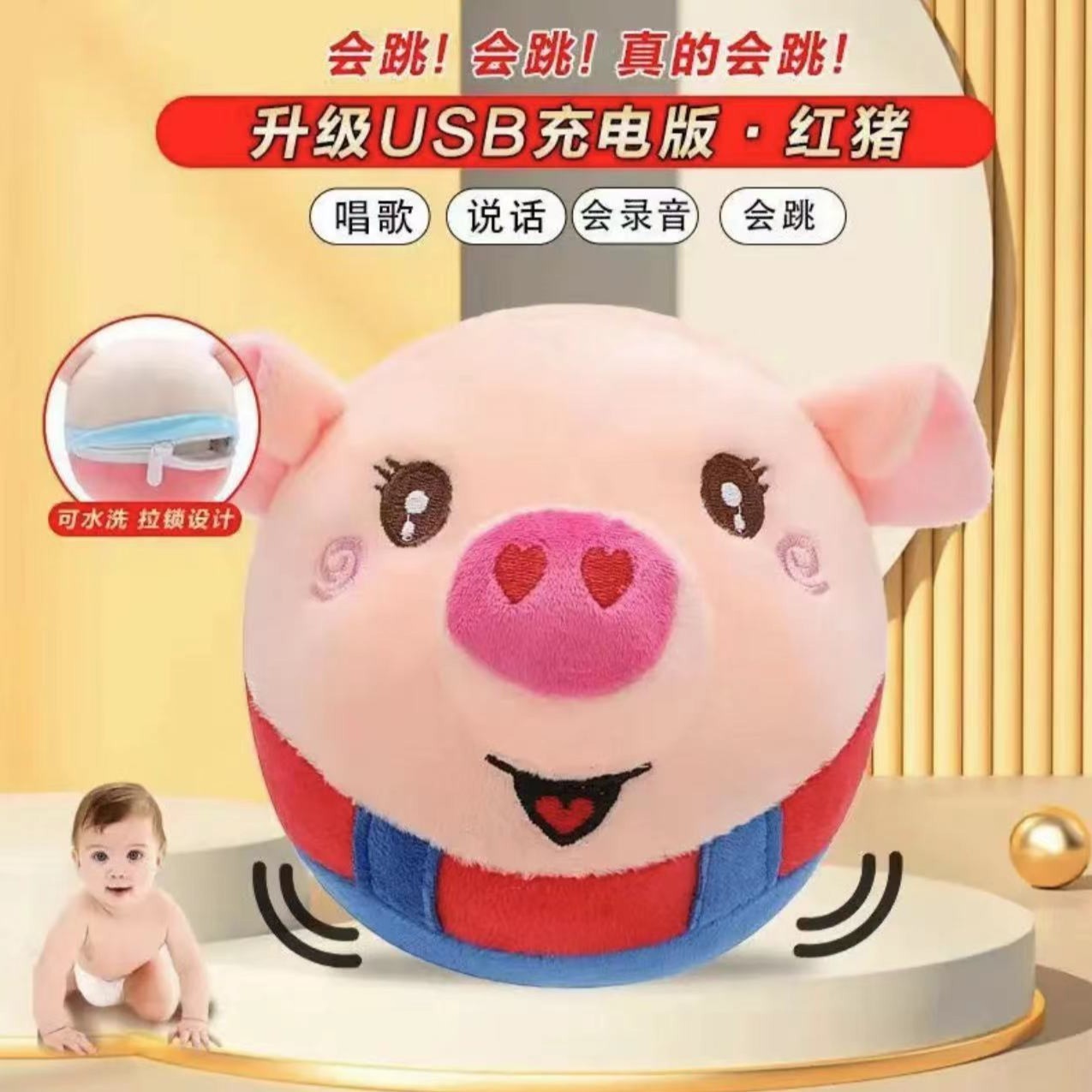 Douyin Cross-Border Best-Selling Same Style Jumping Pig Toy for Infants and Kidsren to Coax the Baby, Jumping Ball, Learning to Speak Toy