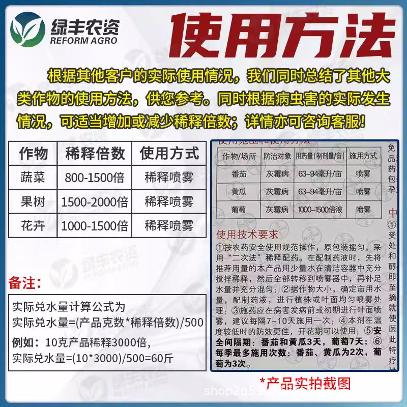 Bayer Shijiale 40% Pyrimethanamine Ammonium, Special Pesticide for Rose, Grape and Strawberry Gray Mold Disease, Pesticide Sterilization
