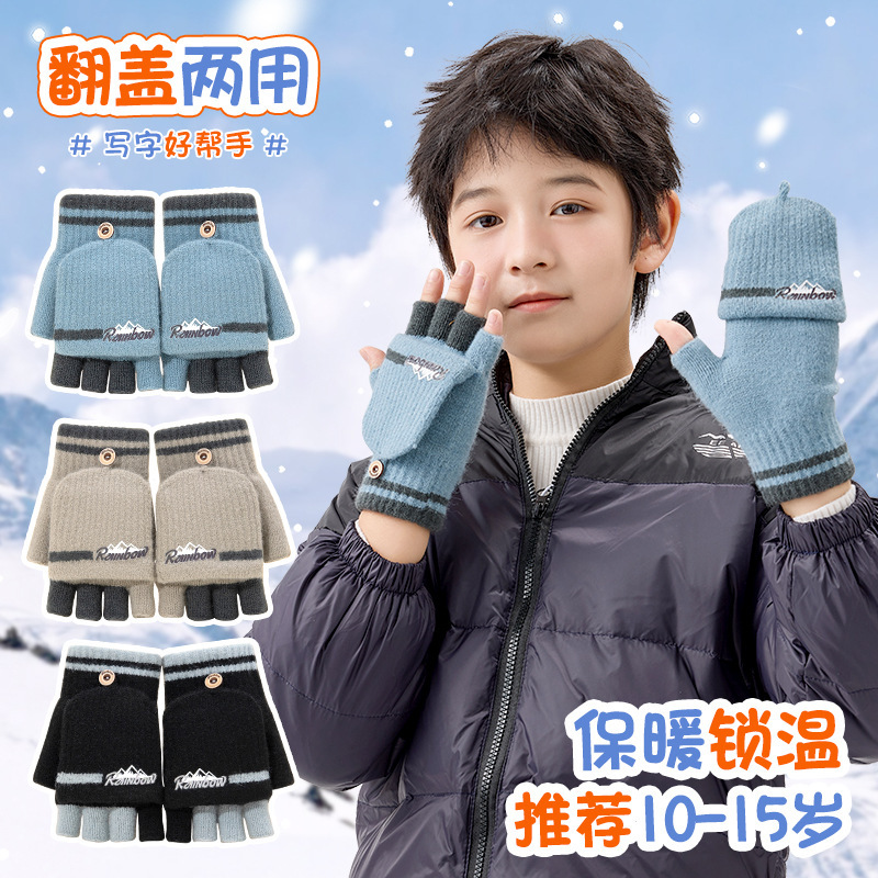 Подходит для мальчиков 10-15 лет, зимние полуперчатки с откидным верхом, стиль корейского вязания, защитные шерстяные перчатки для детей