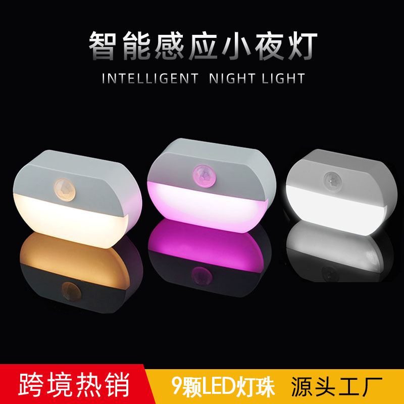 Популярный умный сенсорный ночник с USB-зарядкой и магнитным креплением для коридора, общежития, прикроватный светильник