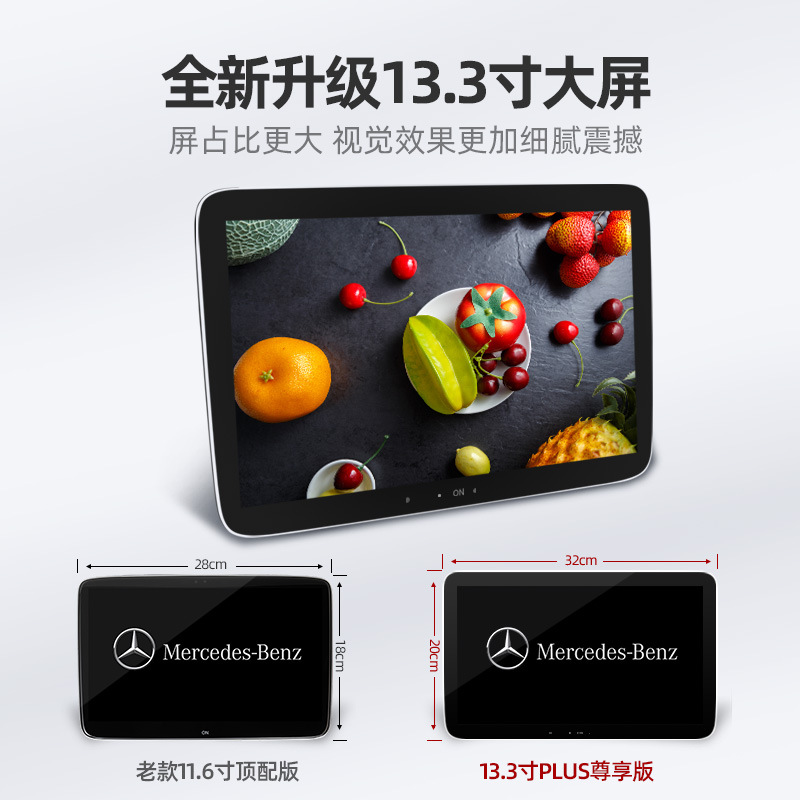 Suitable for Mercedes-Benz S-Class/E-Class/Gls/V260/E300L Rear Entertainment System Headrest Screen Tv Monitor