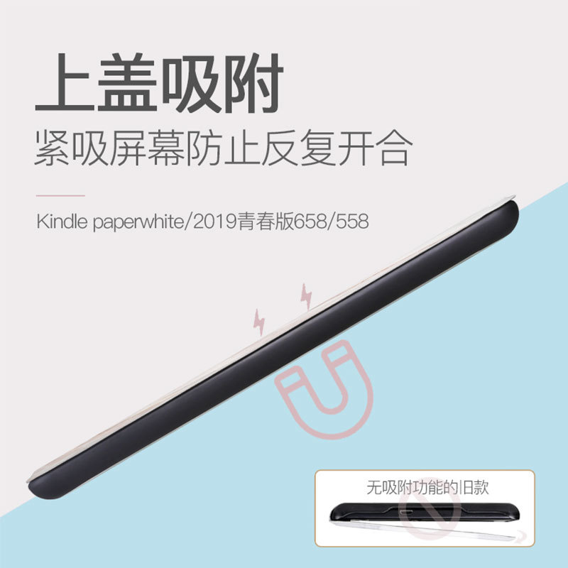 Applicable to Kindle protective case to make kpw5 magnetic sleep soft case 2022 youth version 658 wholesale