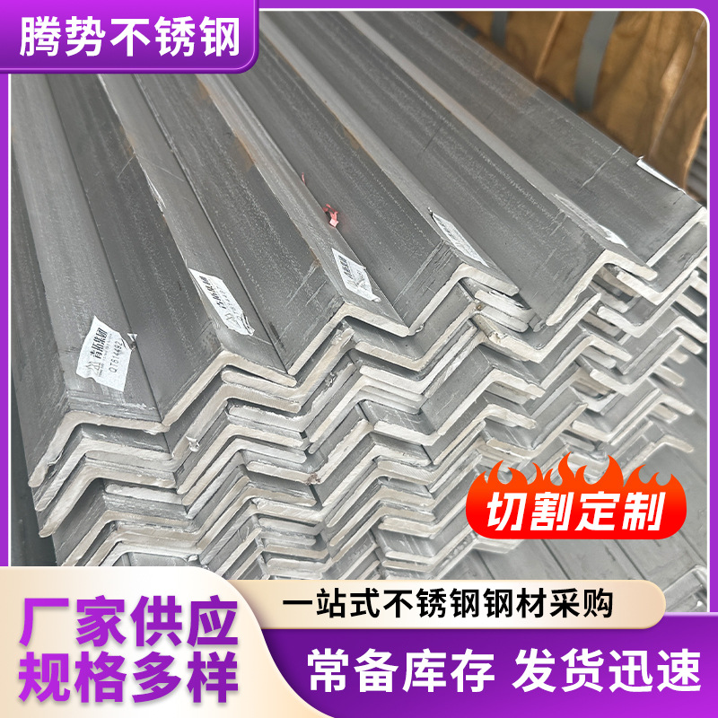 Поставки производителя 201 304 нержавеющей стали уголок, равнополочный уголок для строительного инжиниринга, перфорированный уголок 201