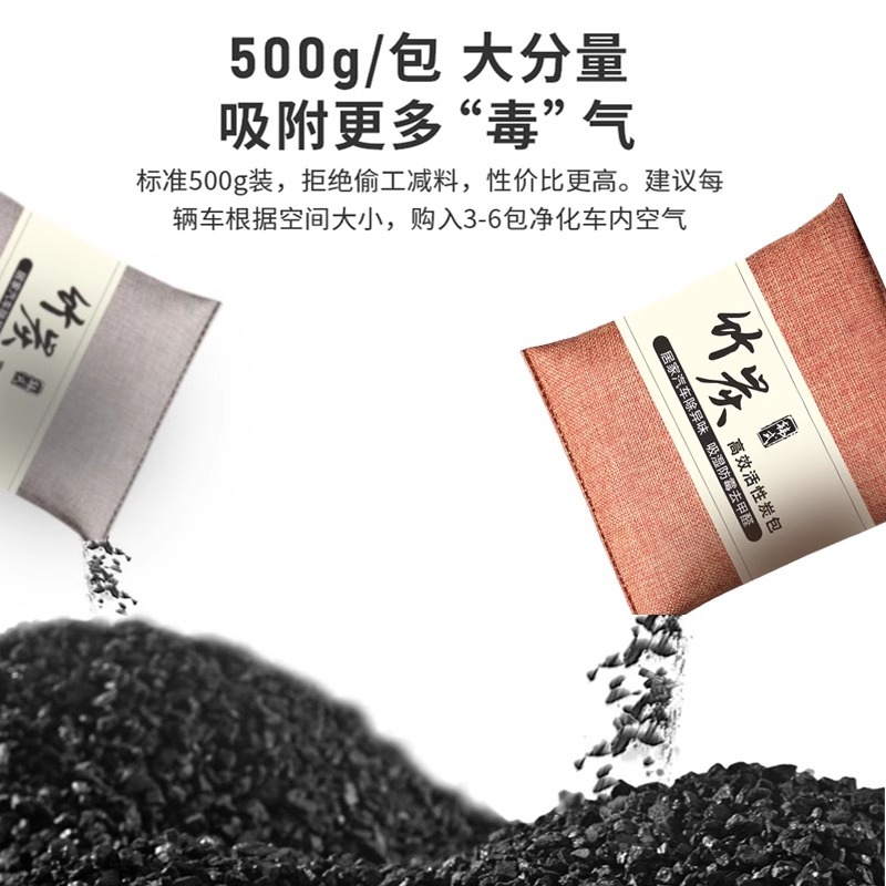 Activated Carbon Bag In addition to Formaldehyde Deodorizing New House Bamboo Charcoal Bag Home Decoration Formaldehyde Absorbing Scavenger New Car Deodorizing Carbon Bag