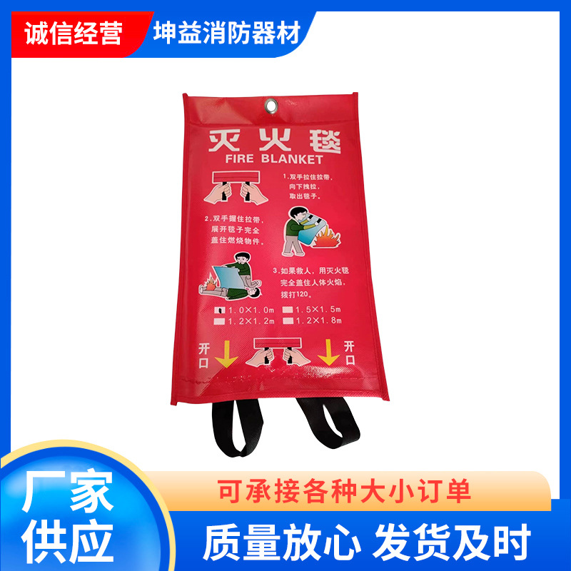 Производители огнетушителей Оптом 1/1.5/2м Домашний Коммерческий Стекловолоконный Однослойный Двуслойный Спасательный Плед