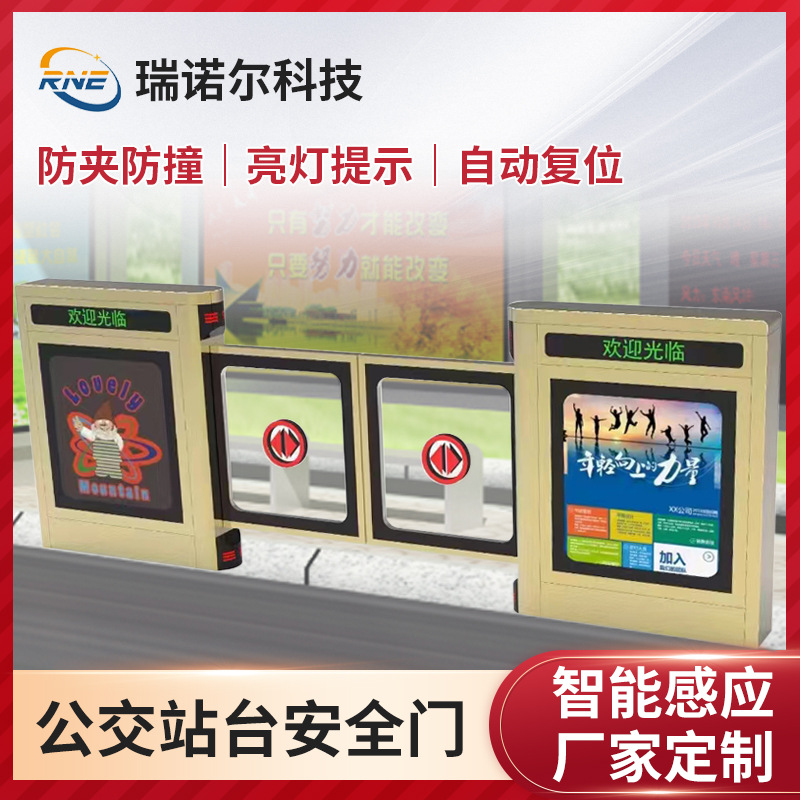 Щитовая дверь автобусной станции, магнитный сенсорный дверной замок, полувысокая щитовая дверь с распознаванием лиц, автоматическая дверь с радаром