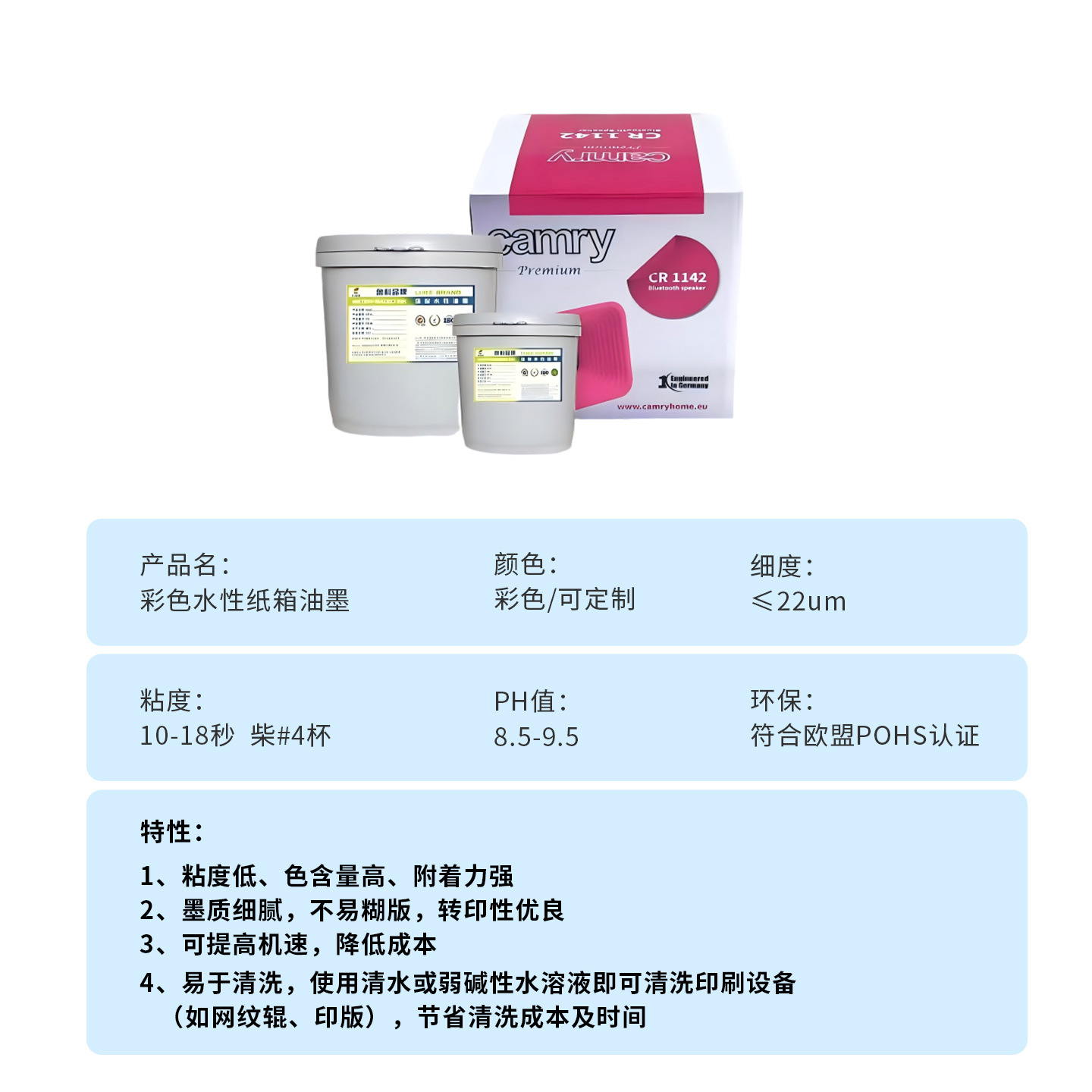 Factory Direct Sales of Carton Water-Based Ink, Environmentally Friendly, Can Meet the Requirements of No Precipitation, No Foaming, and Free Proofing