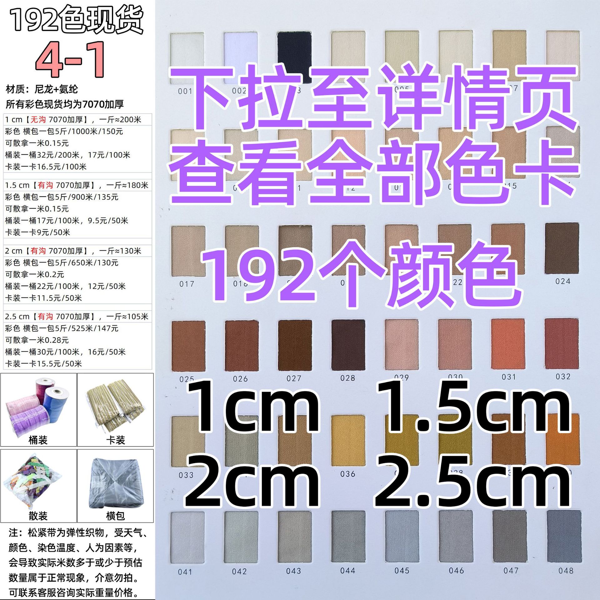 Underwear elastic folding nylon edging strip elastic band elastic folding edging band clothing cuff elastic belt accessories