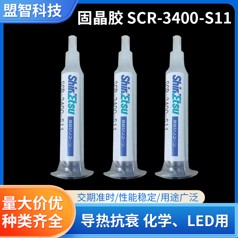 Клей Xinyue LED чипа SCR-3400-S11 изолирующий белый силикон с высокой теплопроводностью