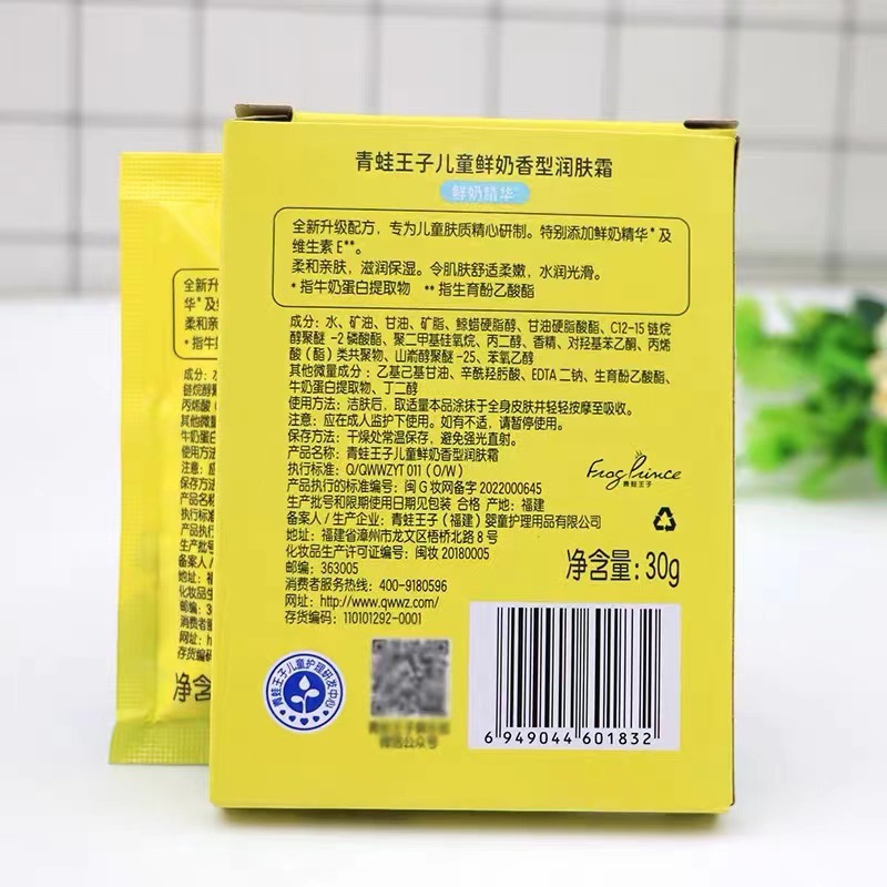 Wholesale frog prince children's fresh milk flavor moisturizing cream strawberry flavor portable home moisturizing skin cream