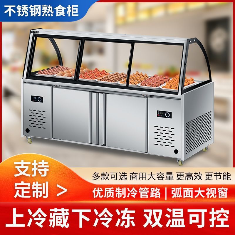Delicatessen Display Cabinet Dual Temperature Commercial Cold Dish Duck Neck Braised Vegetable Fresh-Keeping Ordering Refrigerated Cabinet Barbecue Freezer Refrigerator Air-Cooled