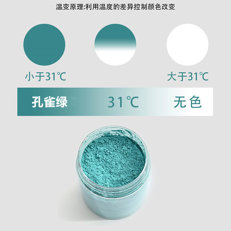 31-Degree Temperature-Sensitive Color-Changing Powder, Temperature-Changing Powder, Temperature-Sensitive Color-Changing Powder, Silicone Nail Art Craft Temperature-Changing Pigment, Temperature-Changing Color-Changing Material