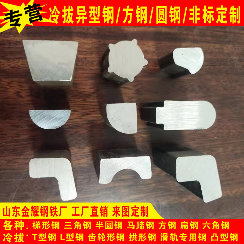 Cold Drawn Special Shaped Steel Manufacturers Rhombus Steel 45 # Solid Cold Drawn Steel Non-Standard Special Various Alloy Special-Shaped Steel