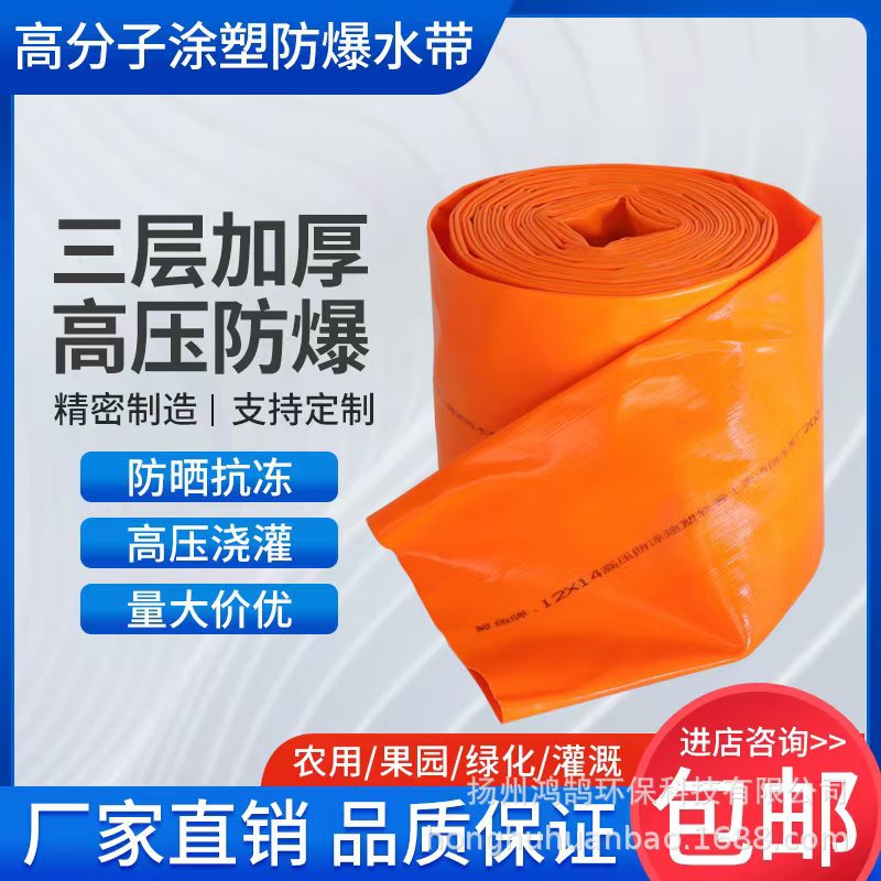 Thickened Wear-Resistant and High-Pressure Mud Pump Irrigation and Drainage Hose Pvc Plastic-Coated Explosion-Proof Mud Pumping Industrial Water Belt