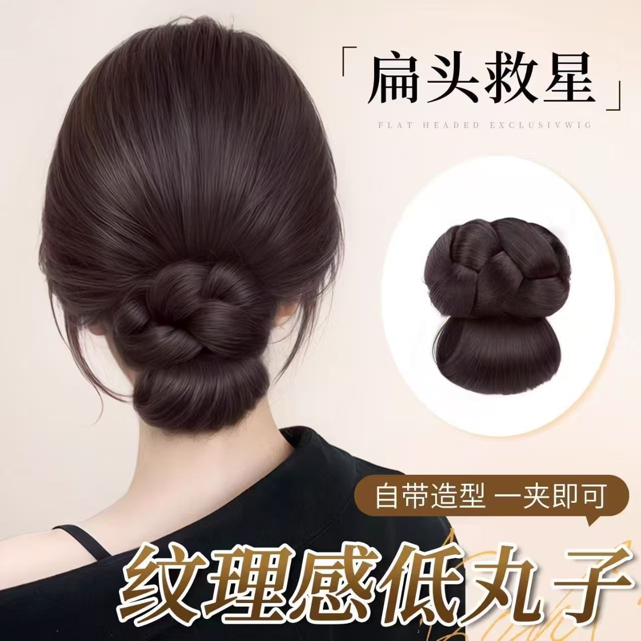 Парик-улитка с косичками и зажимом для создания пушистой улитки на затылке