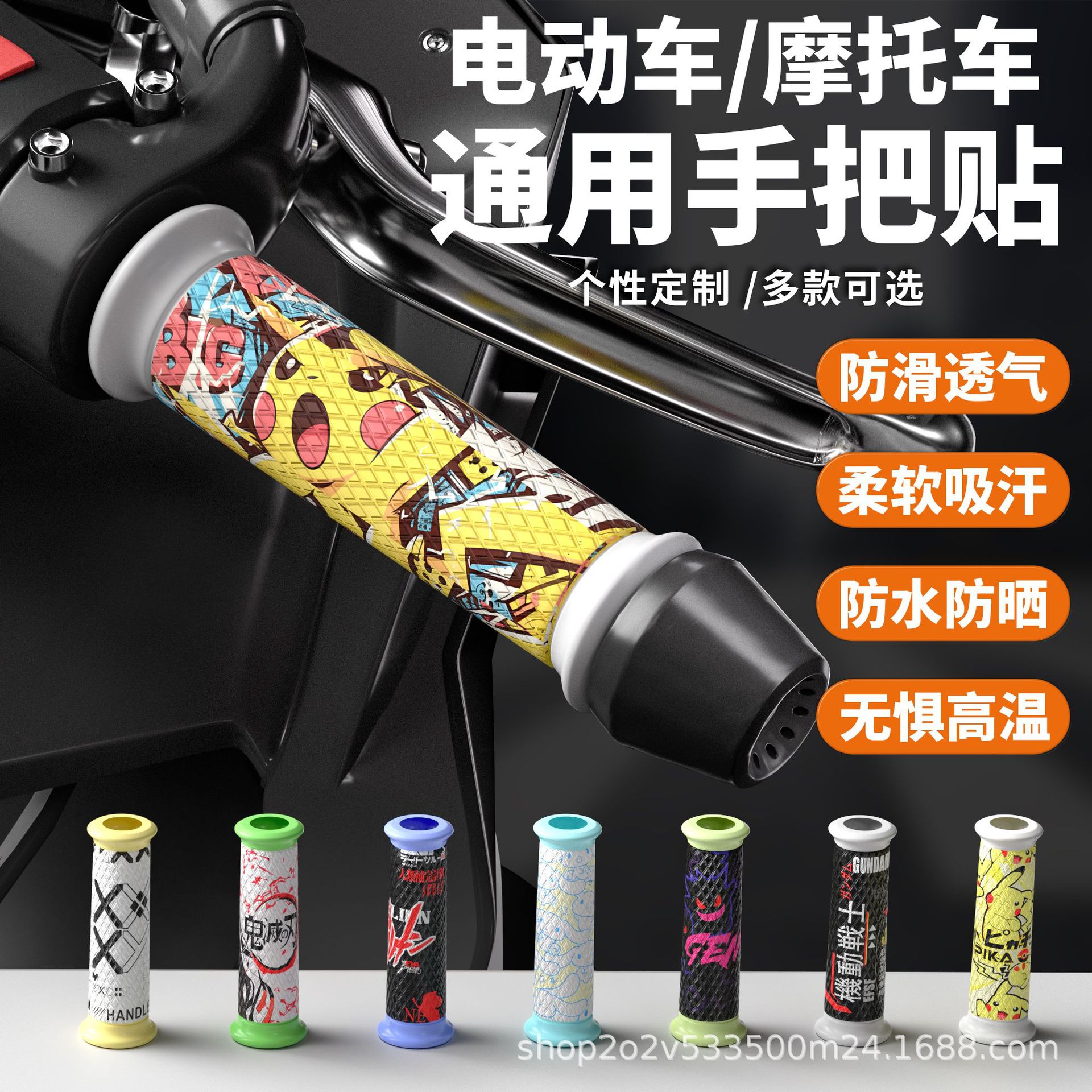 Антискользящая защитная наклейка для ручки мотоцикла, декоративная наклейка No.9