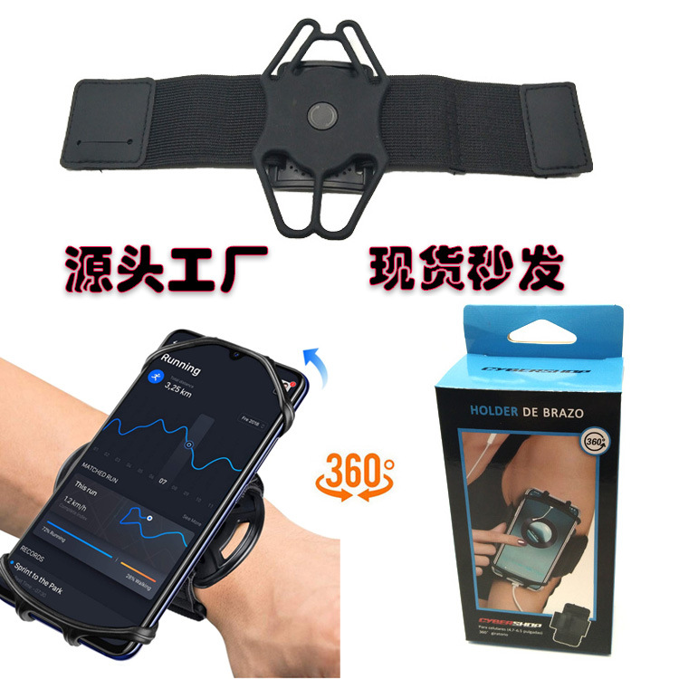 Detachable outdoor sports arm band running cycling silicone mobile phone wrist strap outdoor anchor wrist mobile phone holder cover