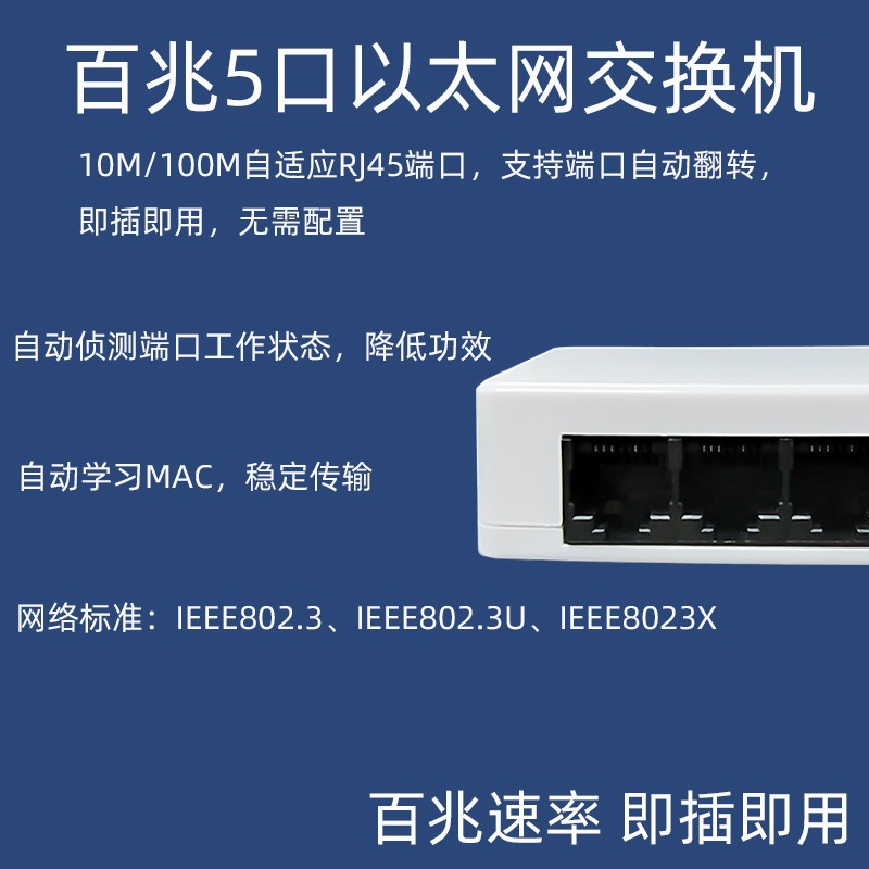 5-Port 100m Switch Broadband Monitoring Router Optical Modem 100m Extender Network Cable Splitter
