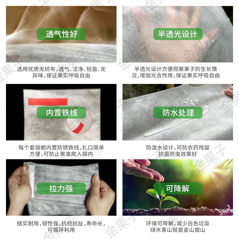 Non-Woven Bitter Melon Bagging Loofah Bag Breathable Semi-Transparent Universal Fruit Bagging Integrated Insect-Proof Bag