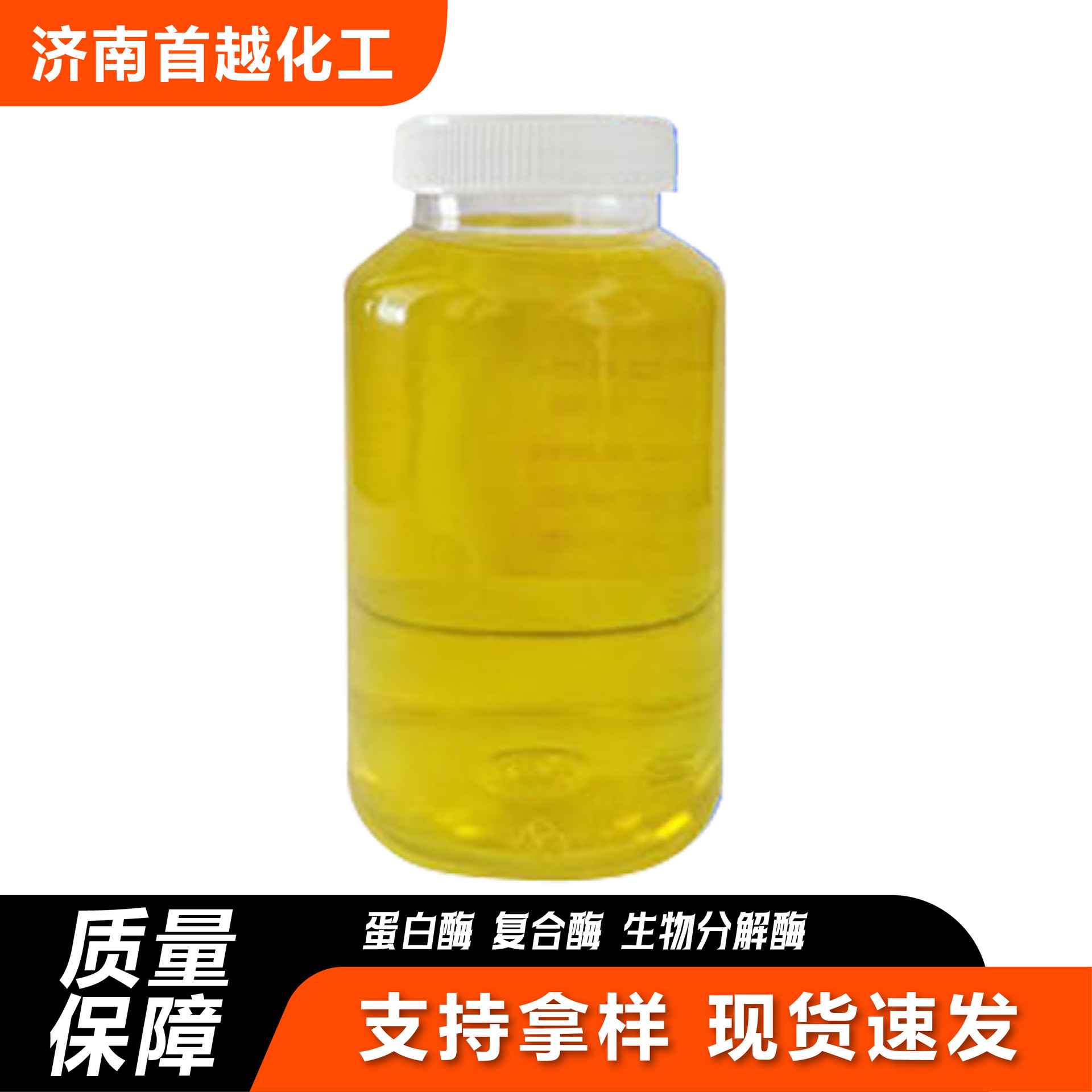 Biological Enzymes Daily Chemical Washing Three-In-One Five-In-One Compound Enzyme Decontamination Deodorant Cleaning Agent Biological Enzymes