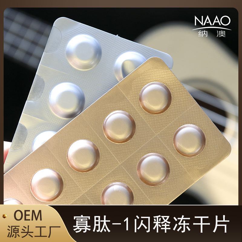 Лиофилизированные таблетки олигопептида-1 Тайваня, 20W активных, увлажняющие и гидратирующие коллагеновые таблетки