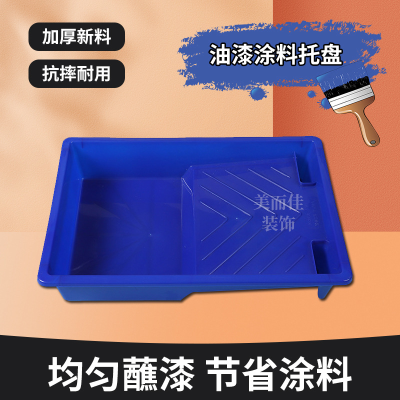 Multifunctional Latex Paint Paint Art Paint Tray Thickeneded Large Capacity Accessories Tool Tray 47910inch