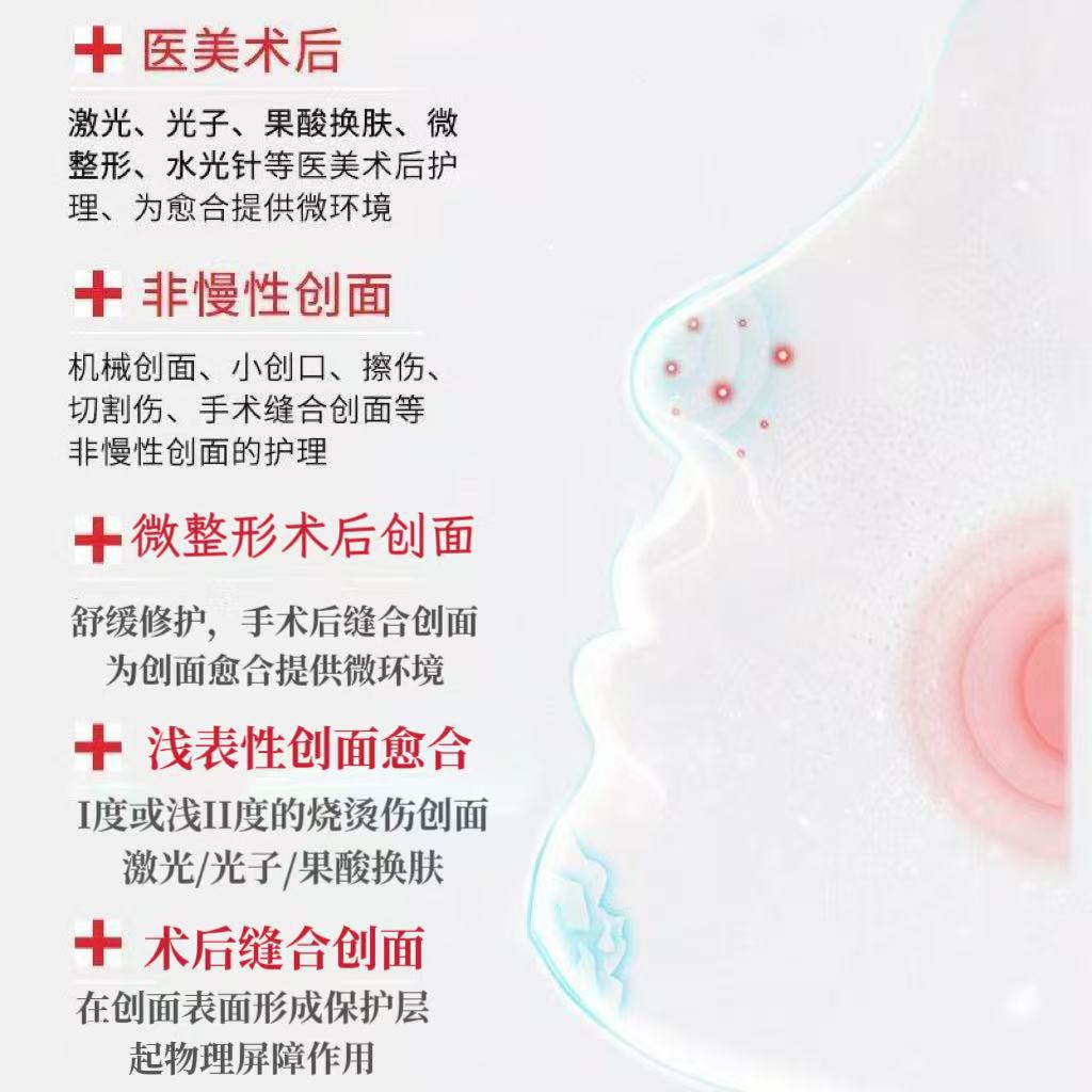 Cinema Recombinant Type Iii Collagen Wound Application Post-Operative After-Sun Repair Sensitive Skin Patch Mask Wholesale