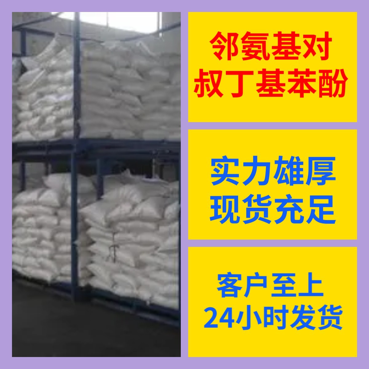 Анилино-Дифенилбутилфенол Химическая энциклопедия 20 лет на рынке Доставка по всей стране с налогом Чжэцзян Гуандун Фуцзянь