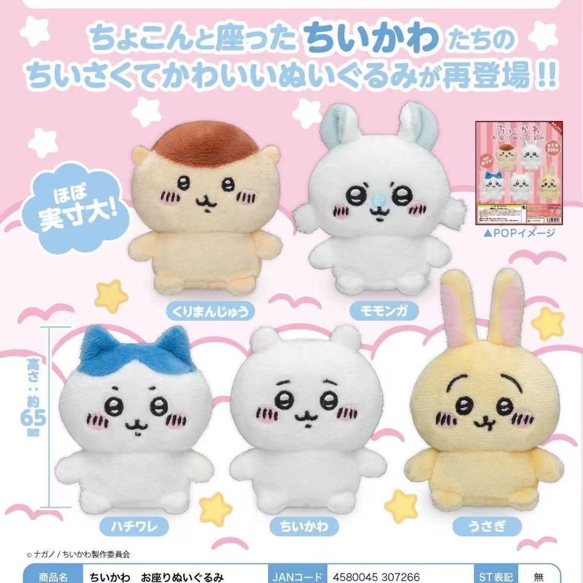 плюшевая игрушка медведь самоирония chiikawa из первой игры Gashapon Club