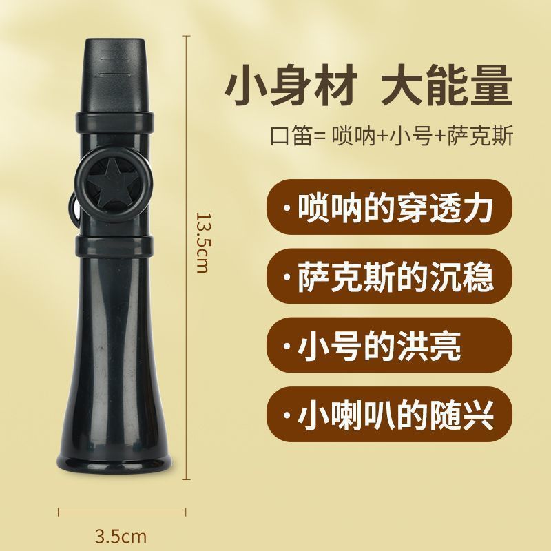 Mouth Flute Is Simple and Easy to Learn, Imitating Saxophone, Trumpet and Suona. Upgraded Kazoo Is Easy to Learn