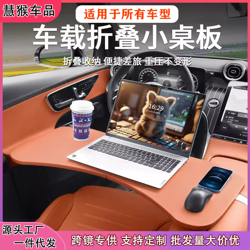 Складной офисный стол для автомобиля, многофункциональная столешница в автомобиле, подставка для компьютера и ноутбука, универсальная для передних и пассажирских сидений