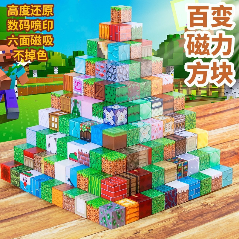 Cross-Border My Magnetic World Building Blocks Rubik's Cube Magnetic Assembly Building Variety Magnetic Storage Toy Blocks Wholesale