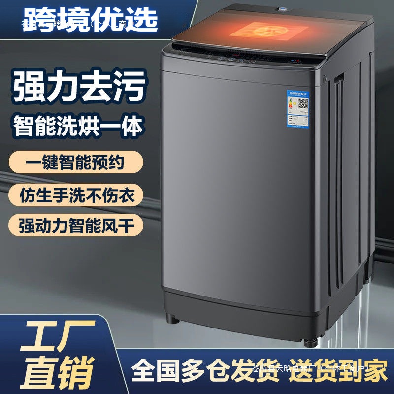 Новая полностью автоматическая стиральная и сушильная машина с пульсацией для дома, аренды, общежитий и отелей большой ёмкости