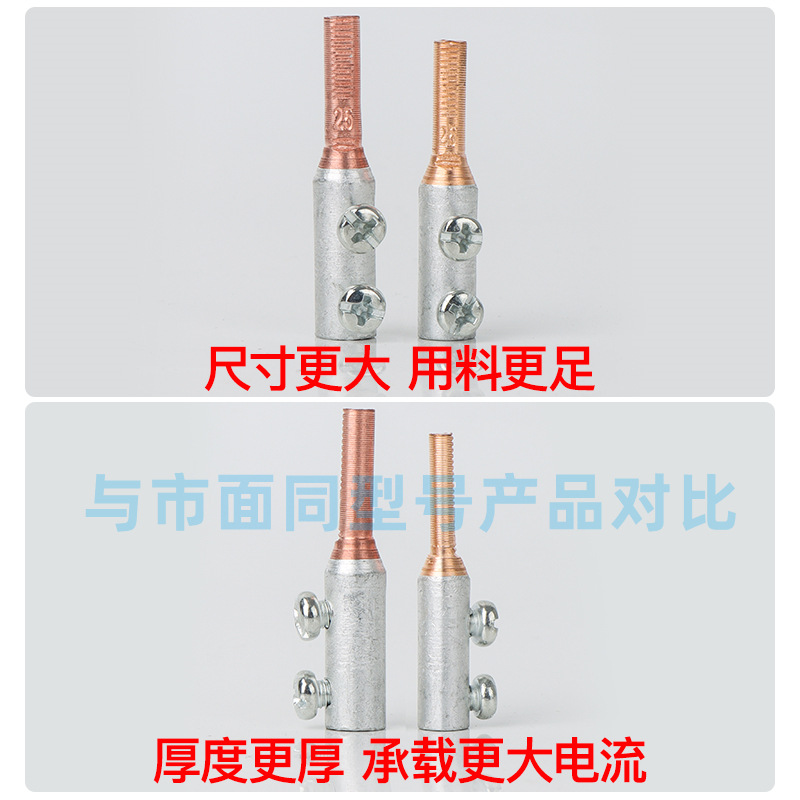 Electric meter pin terminal copper connector DTA purple power terminal connector quick voltage-free parallel wiring