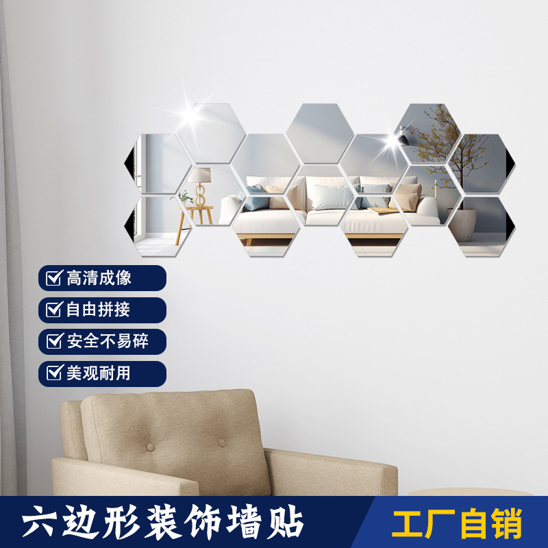 Кросс-бордерные шестиугольные акриловые трехмерные зеркальные наклейки самоклеящиеся для гостиной спальни фоновой стены домашнего декора мягкое зеркало