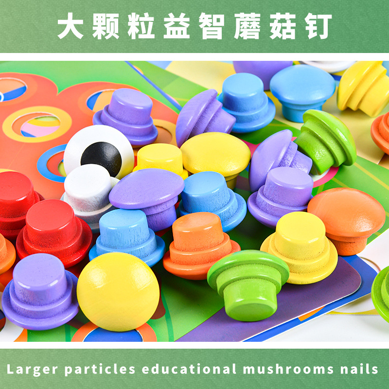 Children's Wooden Variable Large Particle Button Mushroom Stud Puzzle Board Early Education Educational Kindergarten Creative Toys