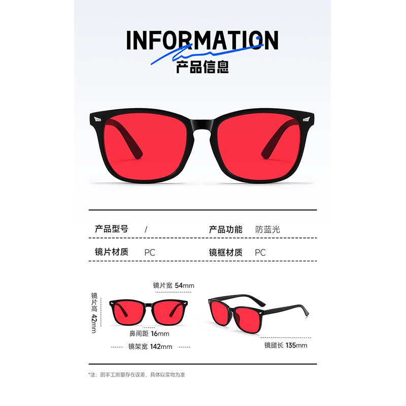 2025 new fashion rice nail trend sleep lens anti-blue light anti-ultraviolet radiation red frame glasses