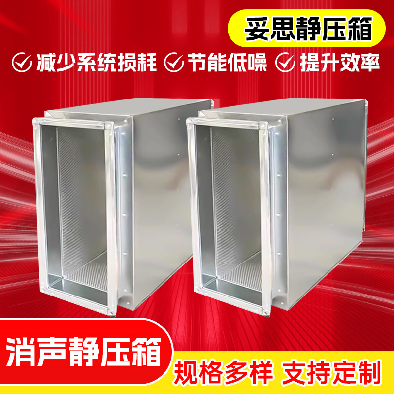 Сниженная цена на большое количество Вентиляционный воздуховод Снижение шума Выход воздуха Импеданс Микроперфорированная плита Звукоизоляция Глушитель Тос Тихий ящик