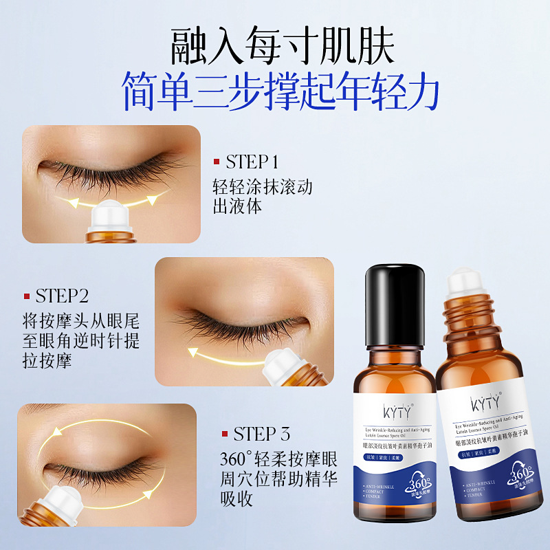 Kyty Eye Lightening Lutein Essence Spore Oil Fading Fine Lines Anti-Wrinkle Roll-On Eye Oil Firming Eye Cream Wholesale