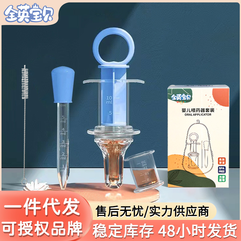 Кормитель для детей, антизадышка, капельница для воды