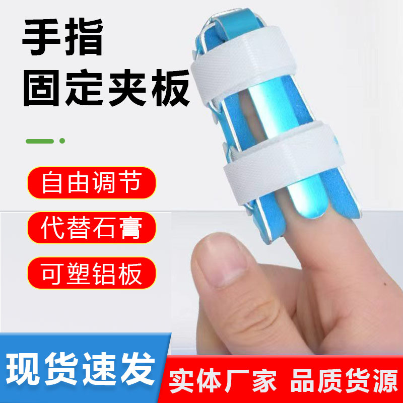 Медицинский фиксатор для пальца, защита для мизинца, рукав для детей и взрослых, корректор деформации суставов, регулируемый
