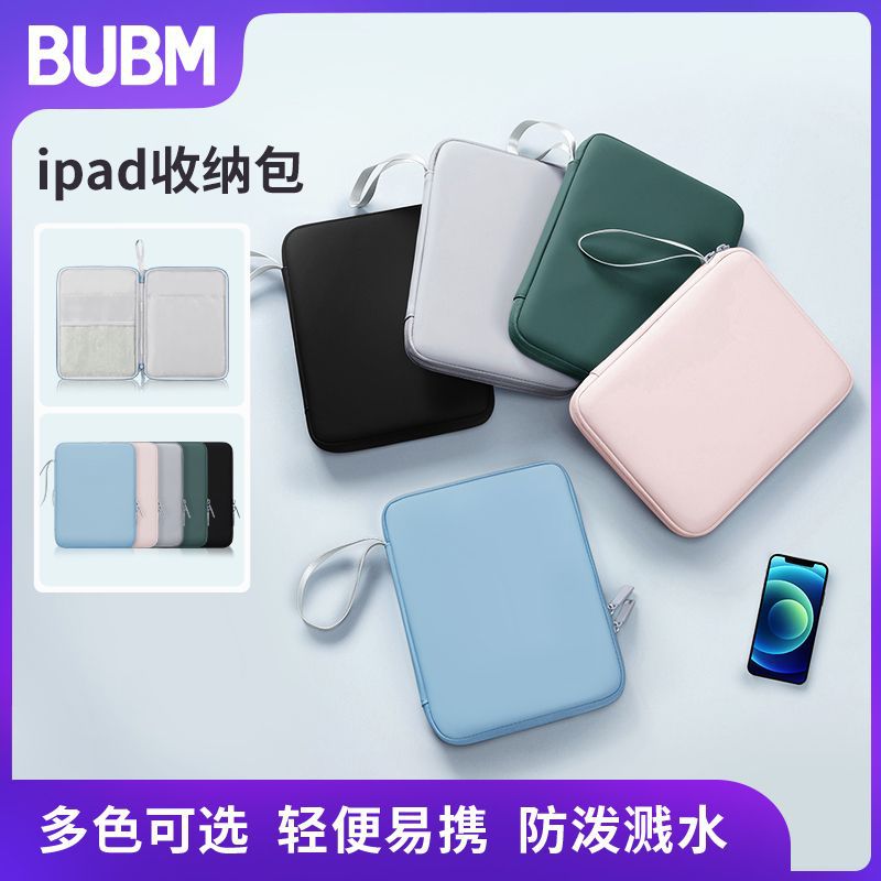 BUBM Source Factory бизнес-таблетка внутренний мешок ipad защитный чехол кожа PU планшетный мешок