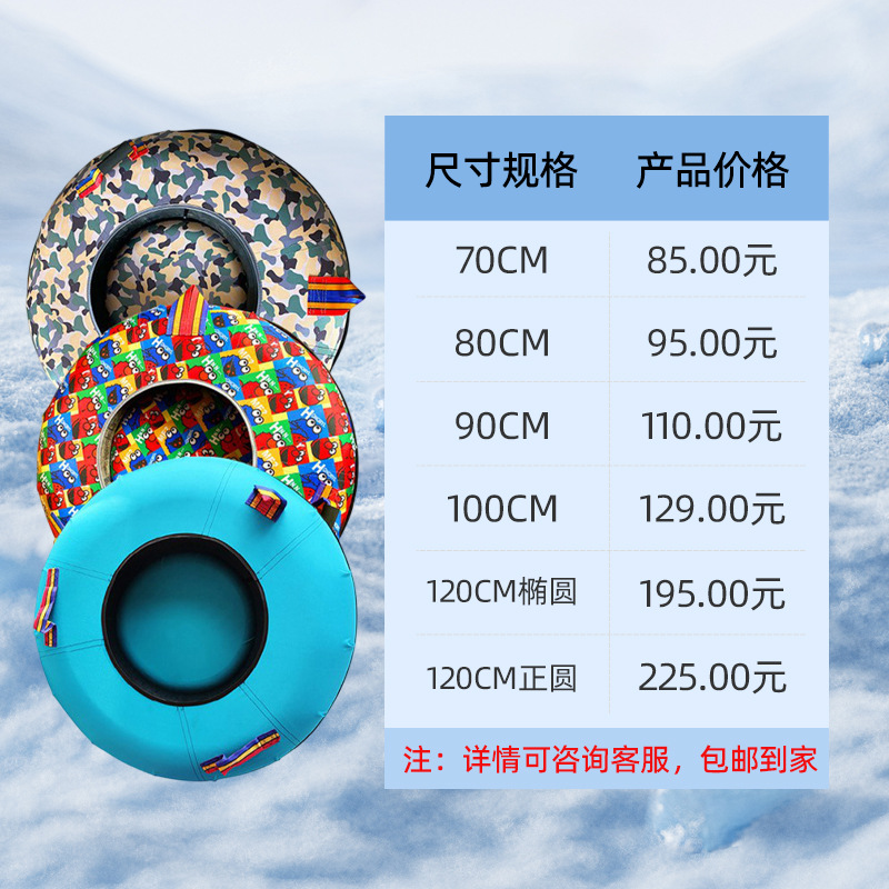 Customized Ski Ring Rainbow Slide Ski Tire Ring Thickeneded Tire Ski Slide Grass Skiing Pneumatic Tire