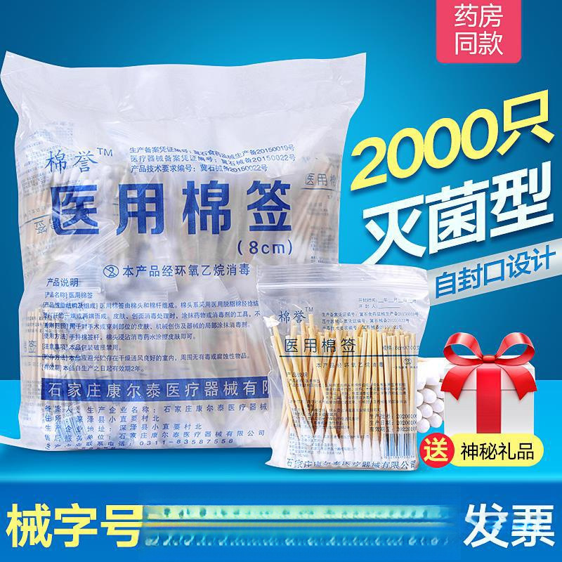 Одноразовые стерильные ватные палочки для макияжа, медицинские деревянные палочки 8см 10см