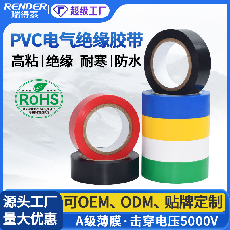 Трансграничная изолента экологически чистая водонепроницаемая ПВХ изолента 10 метров 20 ярдов от производителей оптом