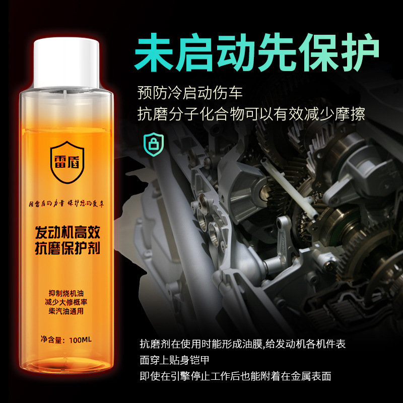(Insurance coverage box anti-counterfeiting) Lei Hailong anti-wear agent high-efficiency anti-wear protection agent engine oil additives.
