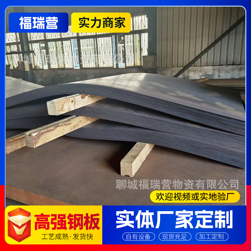 High-Strength Plate Q460C Q550D Q690D E High-Strength Steel Plate for Engineering Machinery, Building Structures, and Trucks