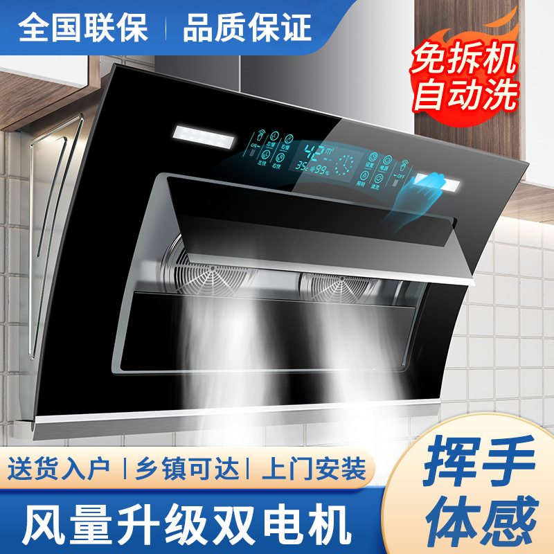 Shenhua Haotai Large Suction Range Hood Household Kitchen Range Hood Chinese Automatic Cleaning Range Hood
